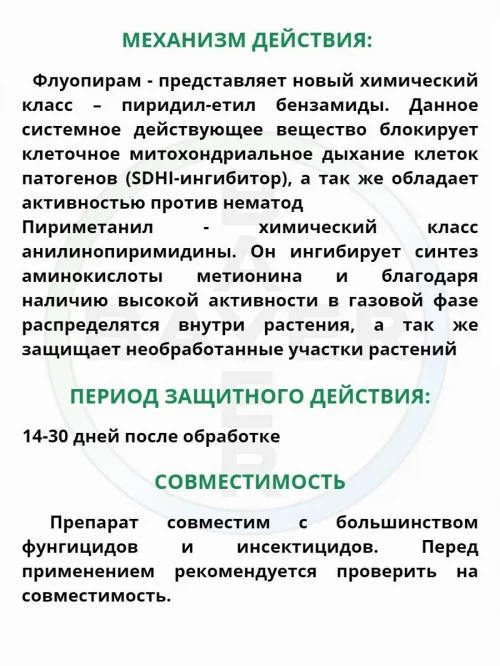 Луна Транквилити, КС 5 литров фунгицид