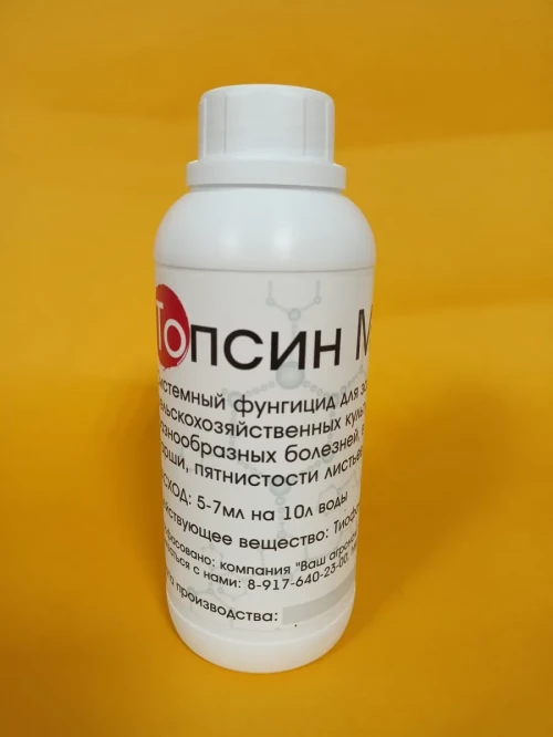 Топсин-М, КС фунгицид
